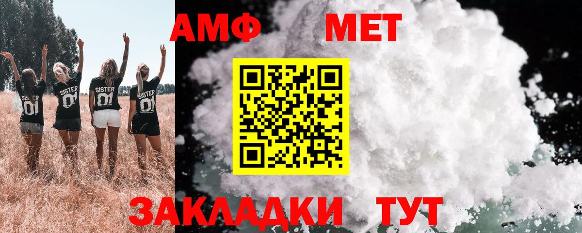 Amphetamine Premium  Амфетамин  АМФЕТАМИН  Железноводск  Вход с VPN 