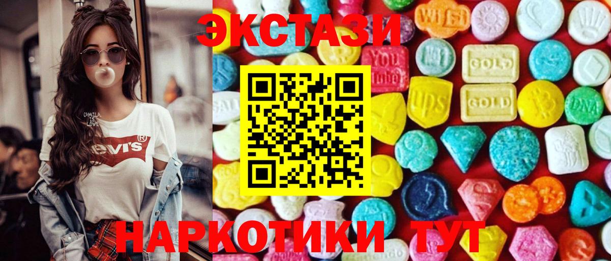 ЭКСТАЗИ 99% Железноводск