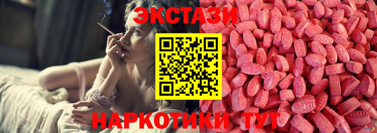 Ecstasy Cube  Вход с VPN  ЭКСТАЗИ  ЭКСТАЗИ диски  Железноводск 