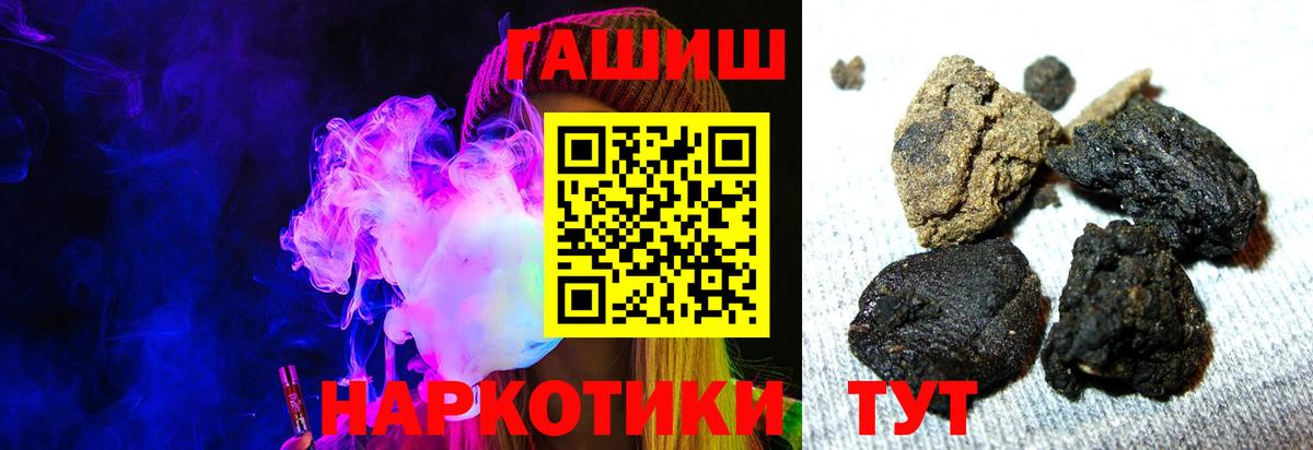 Гашиш hashish  Вход с VPN  Железноводск  Гашиш  ГАШИШ убойный 
