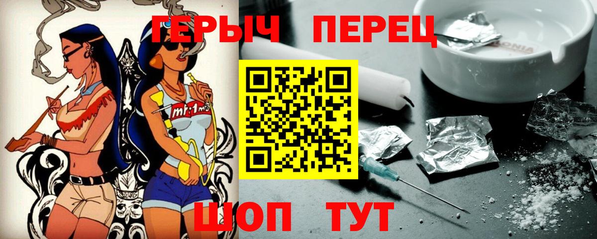 Героин белый Железноводск