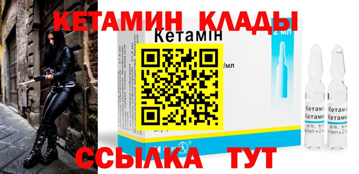Кетамин VHQ  Вход с VPN  Железноводск  кракен ТОР  КЕТАМИН ketamine 