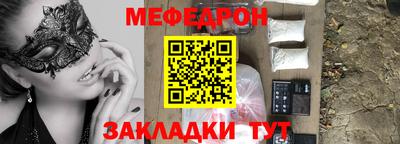 метамфетамин Железноводск