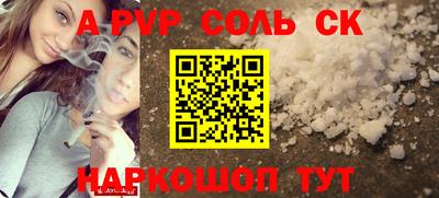 альфа пвп VHQ Кунгур
