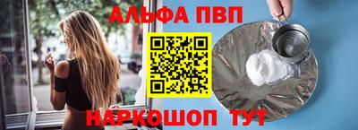 альфа пвп VHQ Кунгур