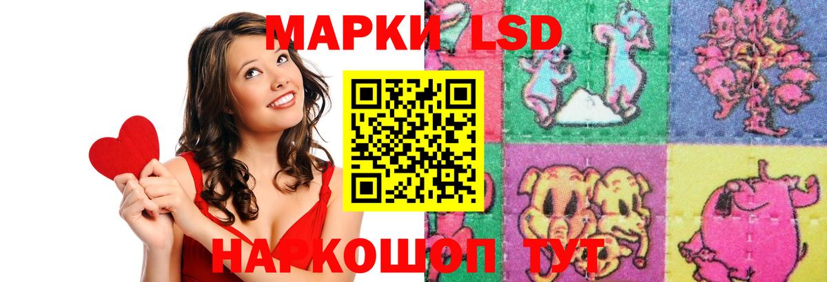 LSD-25 экстази ecstasy Железноводск
