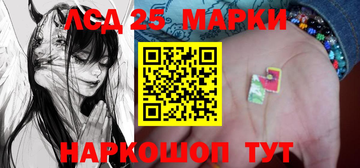 Лсд 25 экстази ecstasy  ЛСД экстази  Железноводск  Вход с VPN  Лсд 25 экстази кислота 