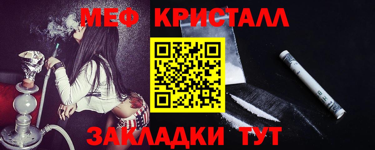 Железноводск  МЕФ 4 MMC  продажа наркотиков  Вход с VPN  МЯУ-МЯУ мука 