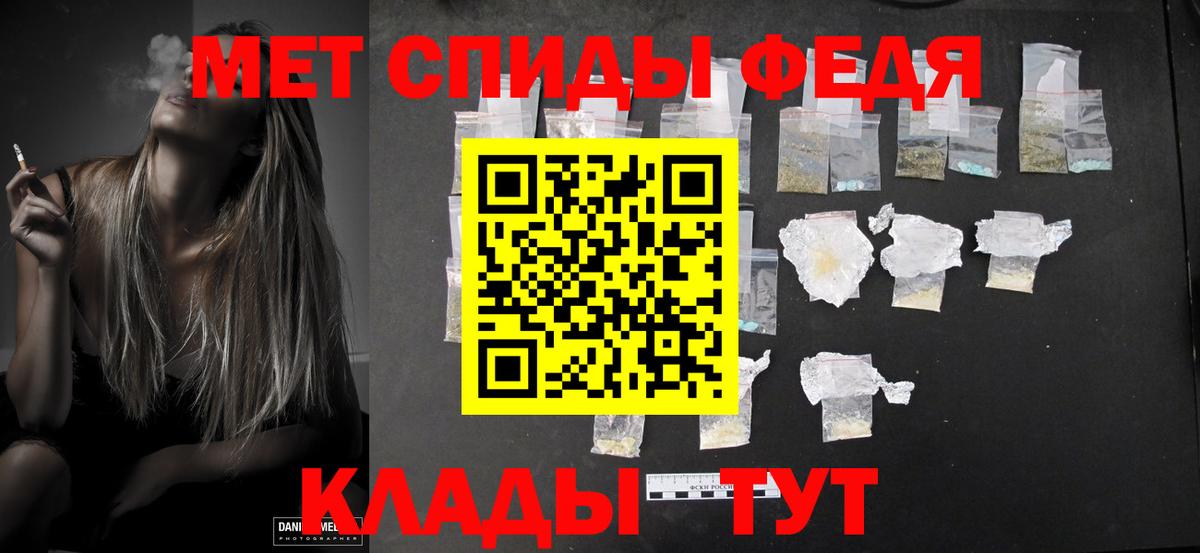 Железноводск  МЕТАМФЕТАМИН мет  Вход с VPN 