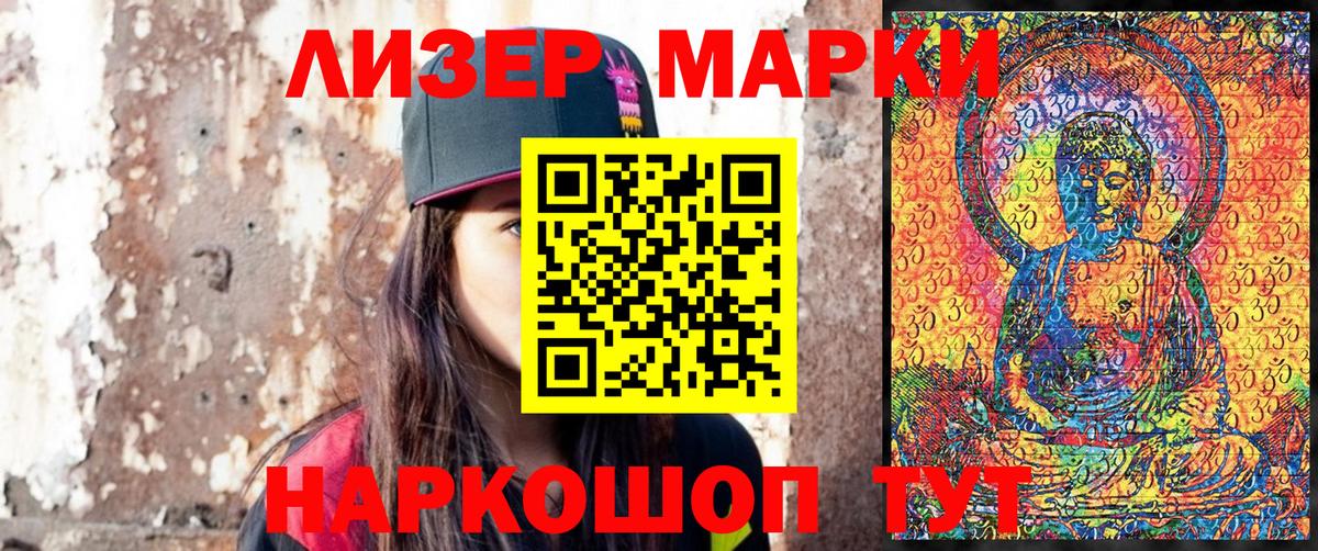 Марки 25I-NBOMe 1500мкг  Марки NBOMe  Железноводск  Вход с VPN 