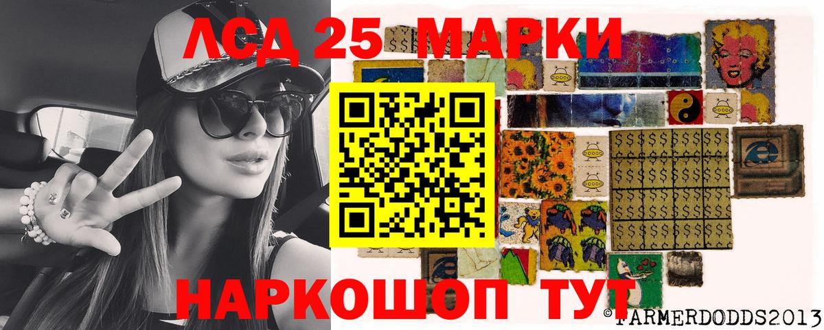 Марки 25I-NBOMe 1,8мг Железноводск
