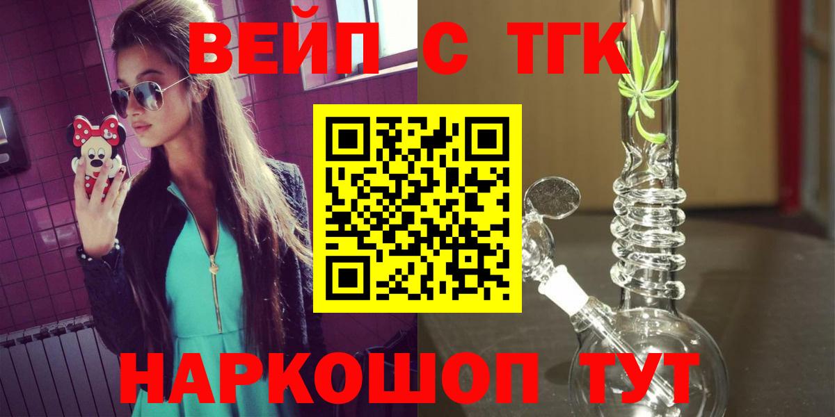 Железноводск  mega ссылки  Вход с VPN  Дистиллят ТГК THC oil  купить наркотики сайты 