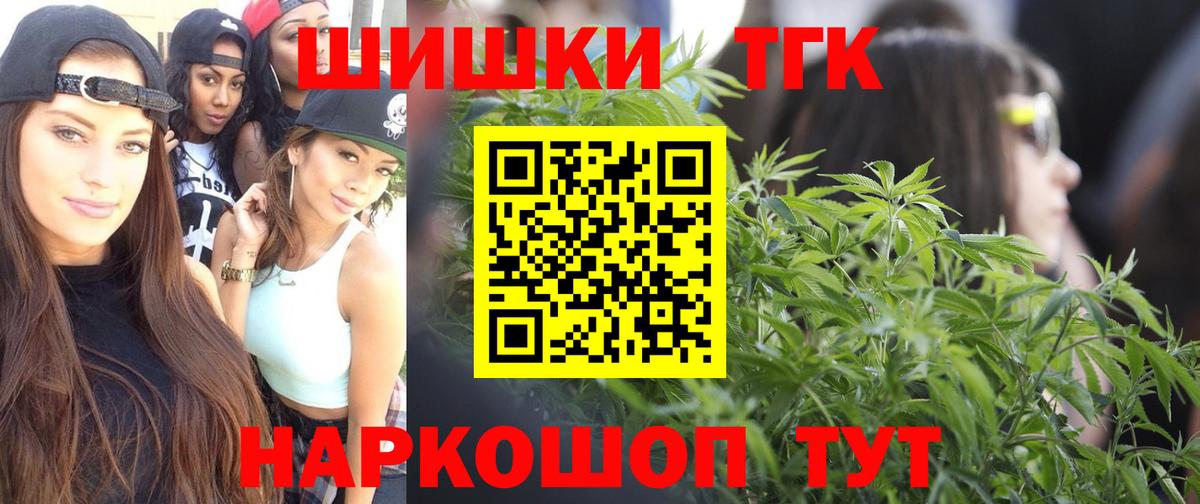Бошки Шишки гибрид  Бошки Шишки план  Железноводск  Шишки марихуана OG Kush  Вход с VPN 